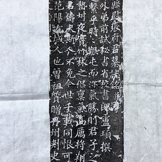 乐***央其他拓片用纸状元帖