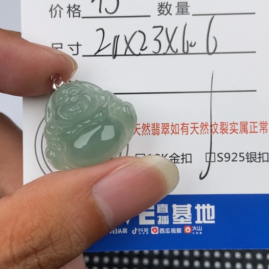 翡翠未镶嵌颈饰吊坠
