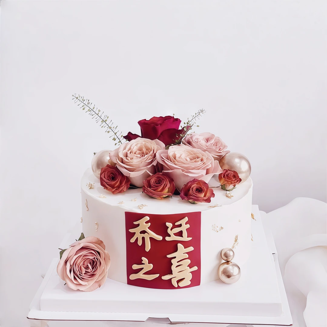 祝贺乔迁之喜生日开业蛋糕全国同城配送新鲜水果当天现做支持定制