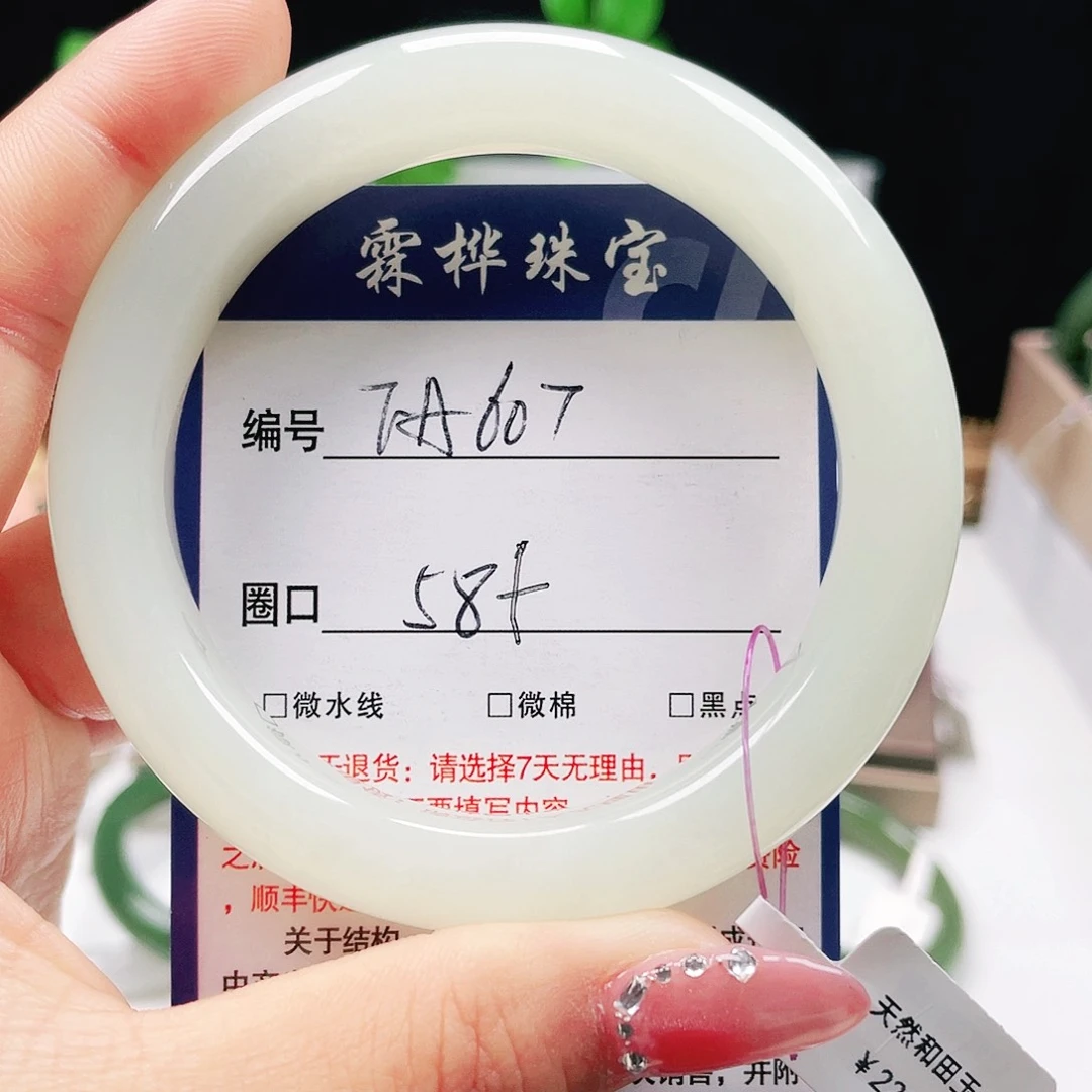 未镶嵌手镯和田玉