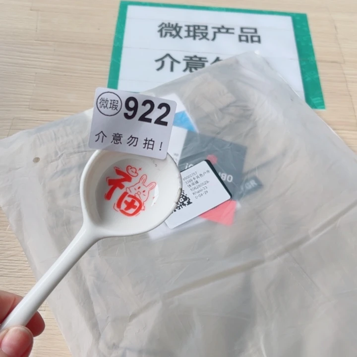 陶瓷摆件……………………33