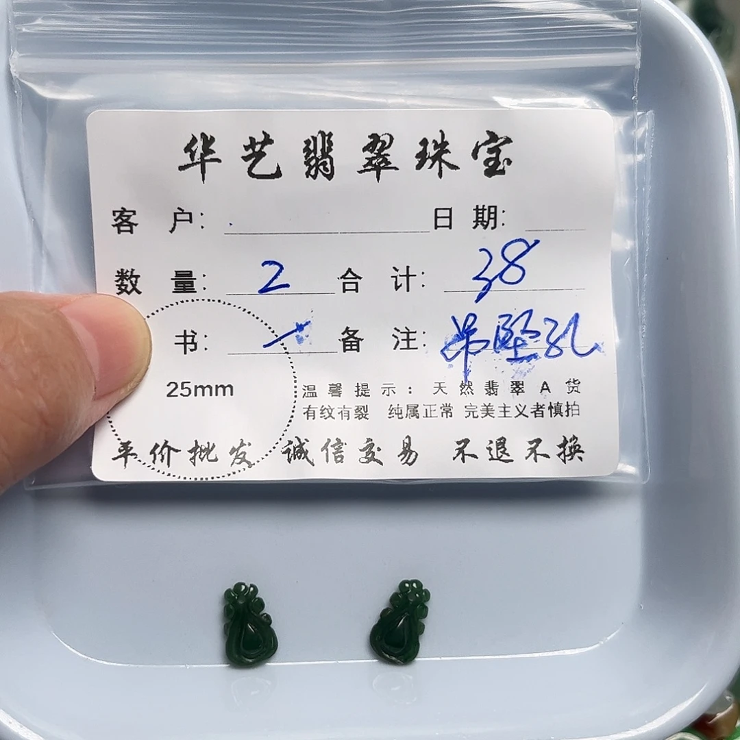 颈饰未镶嵌翡翠天然翡翠