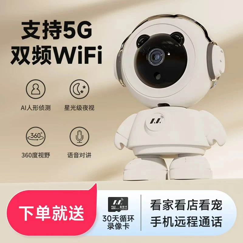 【5G双频】家用无线wifi监控器手机远程360度无死角高清夜视摄像头