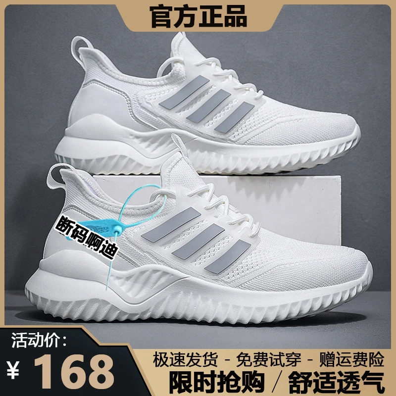 2025新款春夏季时尚男鞋运动鞋飞织网面透气轻便休闲旅游跑步鞋