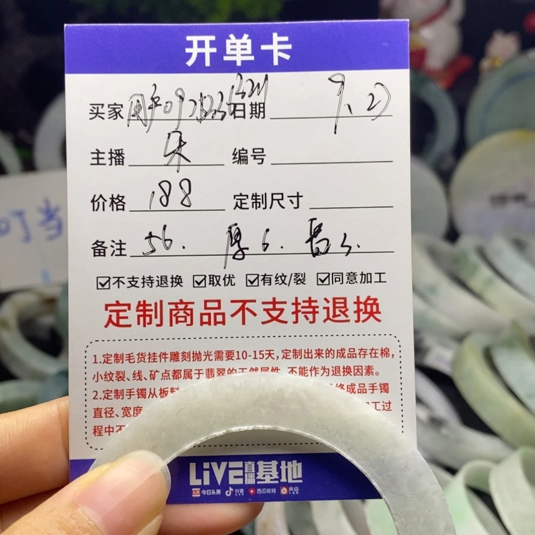 用***1定制翡翠未镶嵌手镯