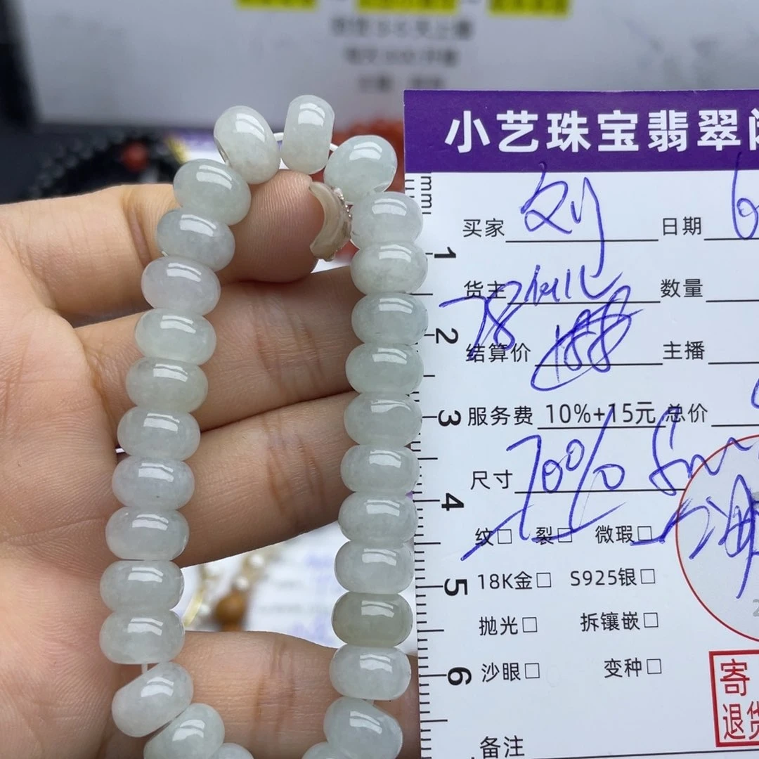 未镶嵌手串翡翠刘*平手串