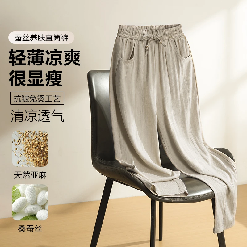 【亚麻蚕丝九分裤】亚麻休闲外穿垂感阔腿裤夏力透气夏季