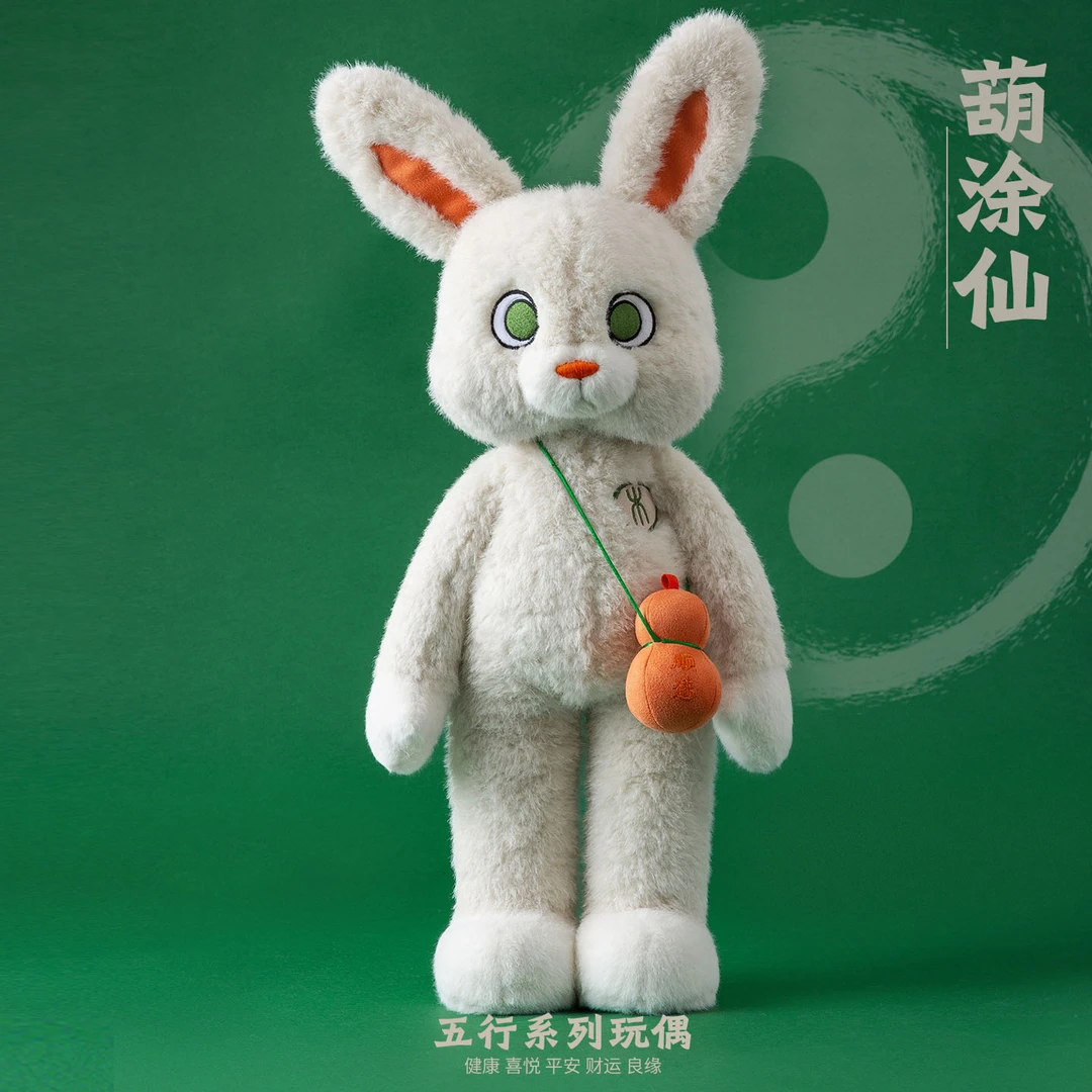 拾陆楼玩偶葫涂仙中偶原创潮流设计娃娃送礼可爱玩偶送给女朋友