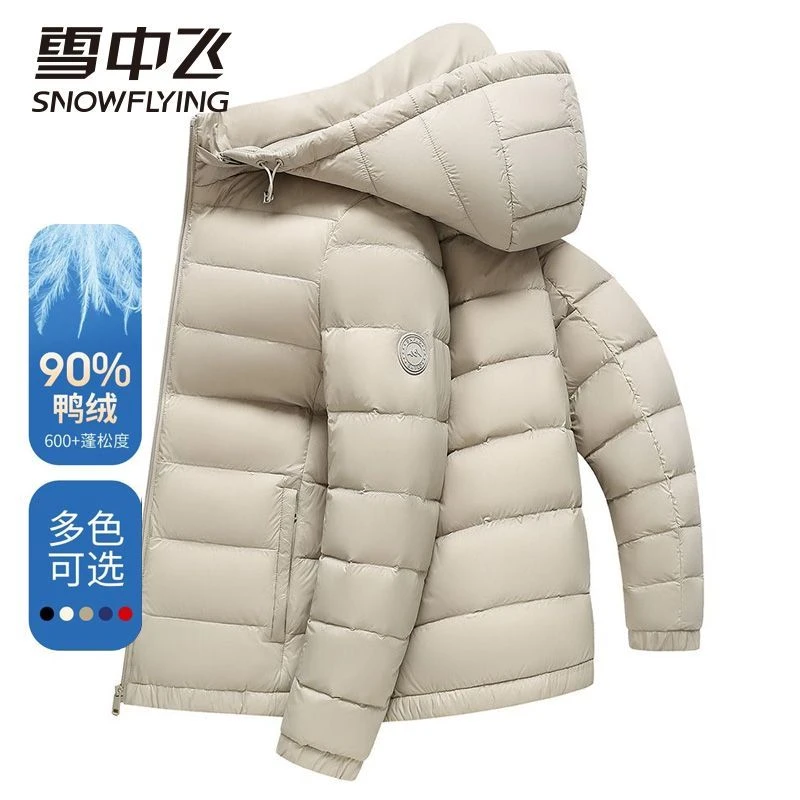 雪中飞轻薄羽绒服男款简约百搭轻暖秋羽绒上衣连帽可脱卸秋冬外套