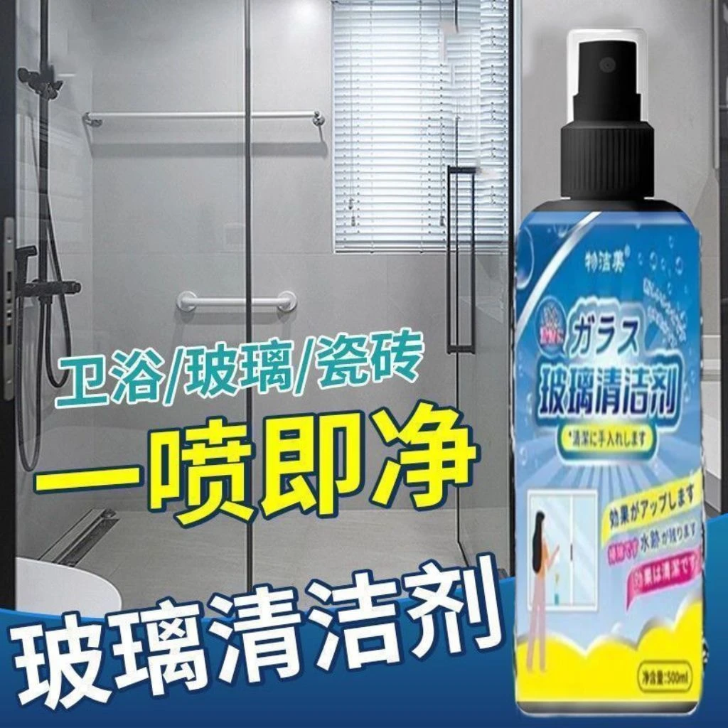 深层清洁擦玻璃清洁剂玻璃水家用厨房门窗浴室房镜子强力去污神器