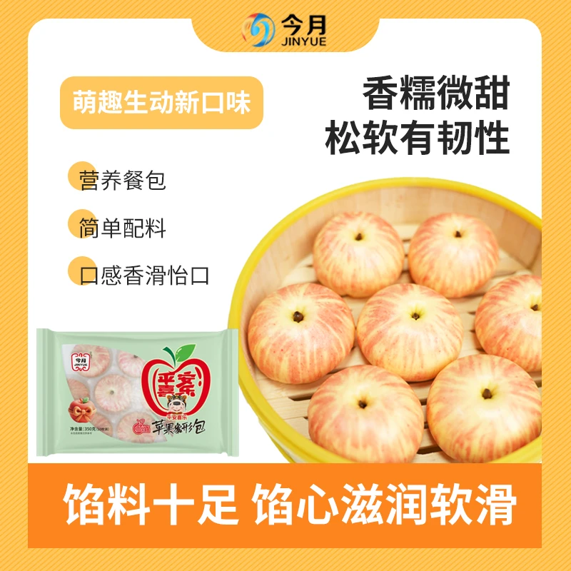 今月平安喜乐苹果包