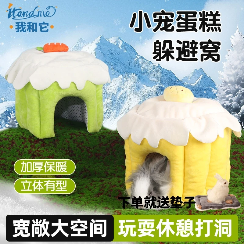 【小八嘎粉丝专享2】我和它荷兰猪豚鼠冬季保暖无底躲避加厚仓鼠窝