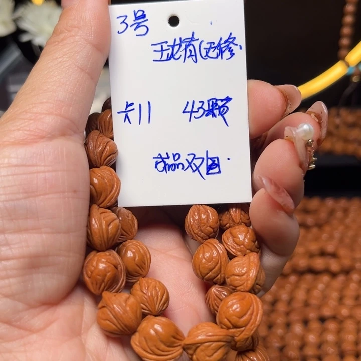 桃核吊坠玉龙里桃核