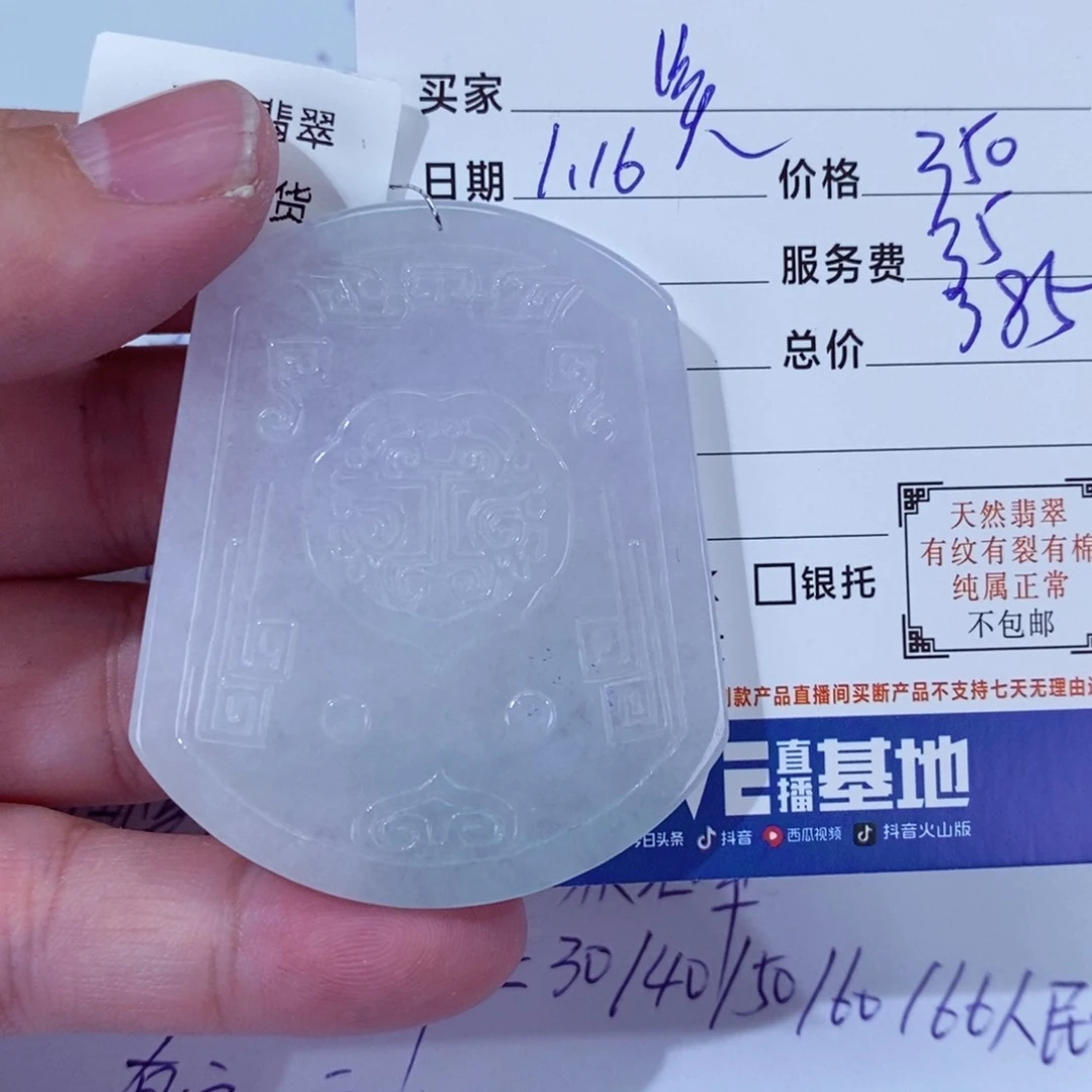 翡翠颈饰未镶嵌⊱****⊰