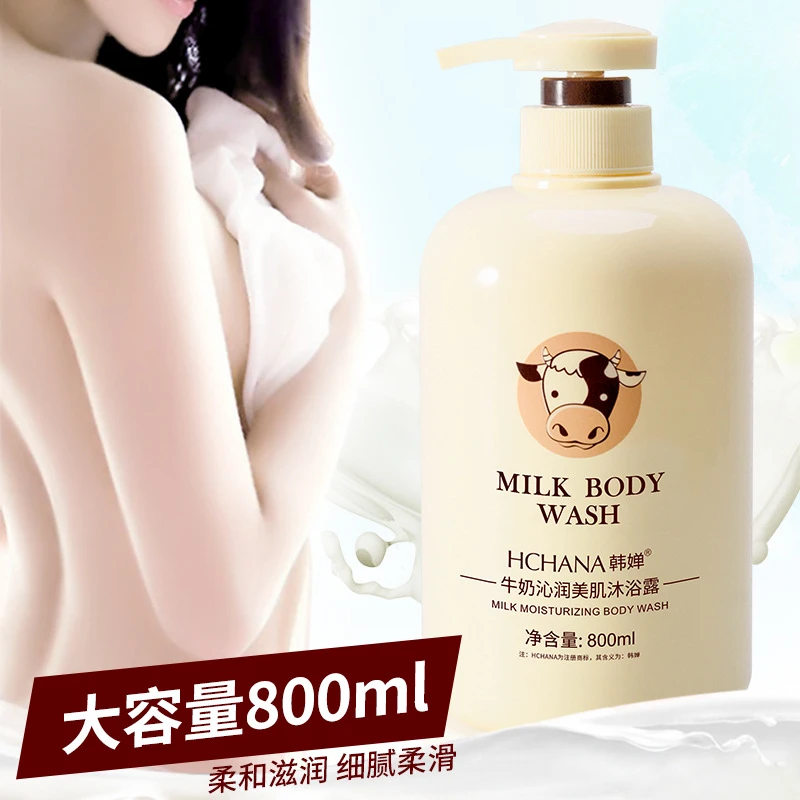 牛奶沐浴露持久留香家庭装大容量正品官方品牌男女通用滋润沐浴液
