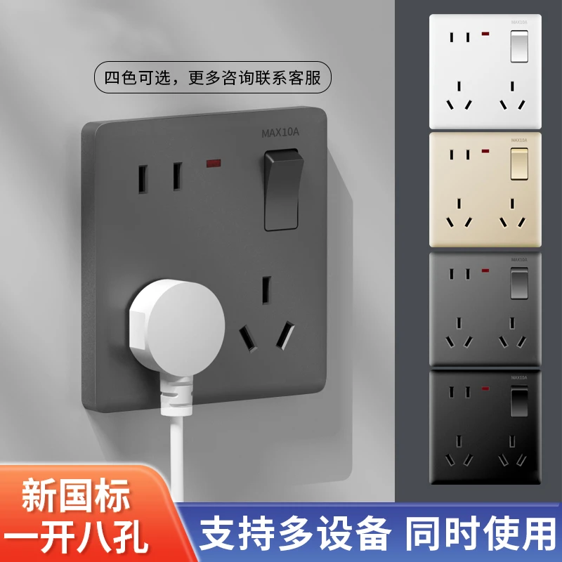 86型电源墙壁开关插座面板家用十孔六孔暗装一开8八孔10多孔10a