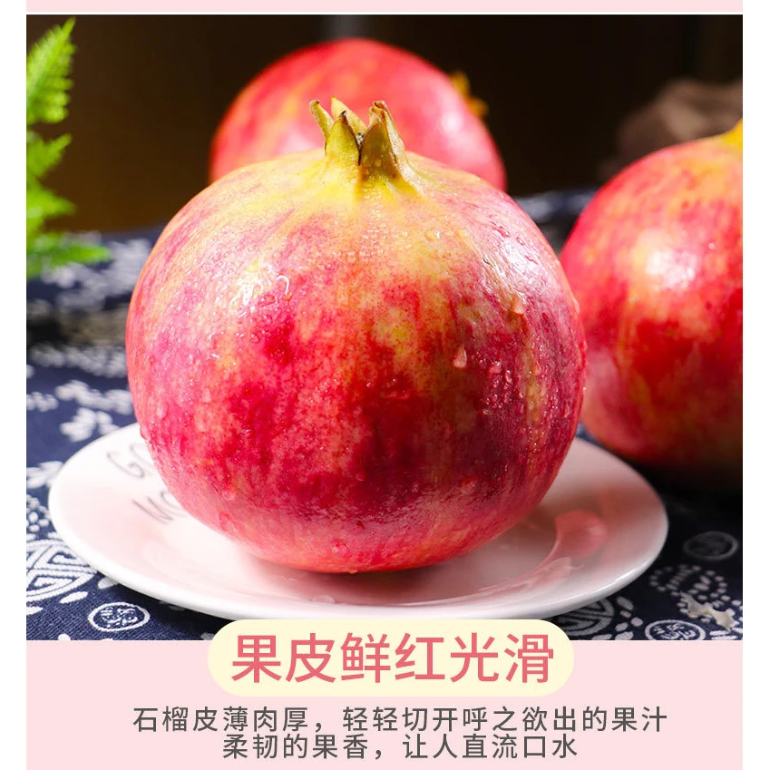 凉山会理石榴突尼斯软籽石榴突尼斯石榴水果五斤装包邮