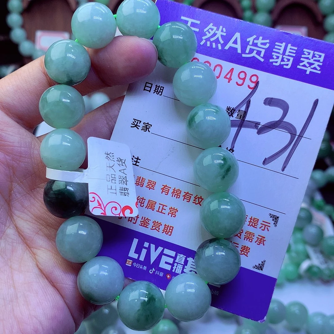 毛衣链未镶嵌翡翠
