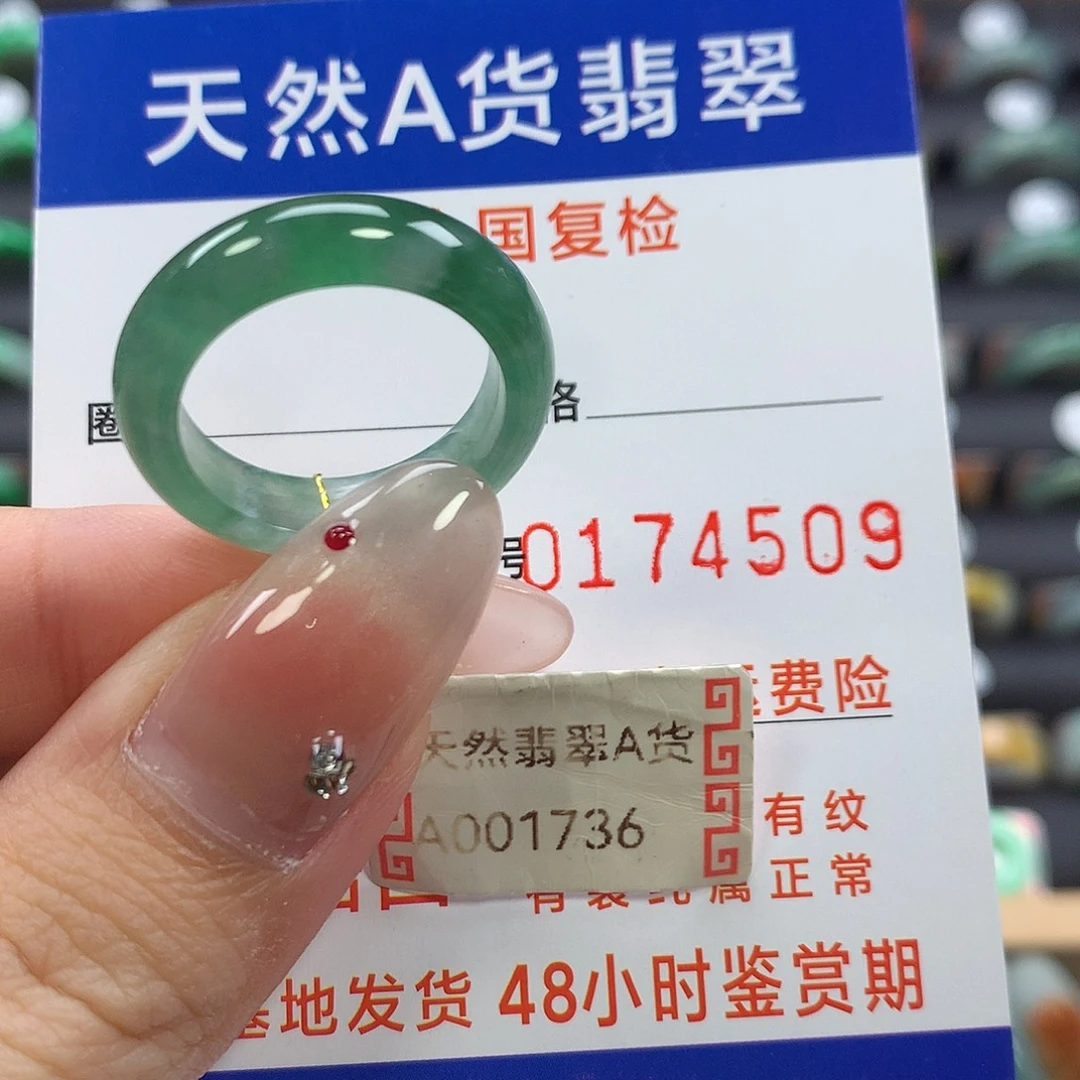 E***h翡翠未镶嵌戒指17