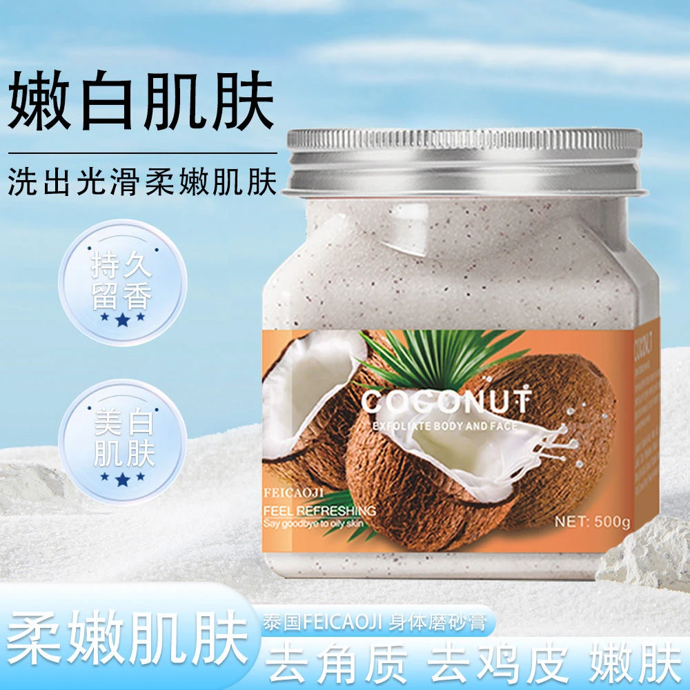 feicaoji植物水果萃取浴盐磨砂膏去角质