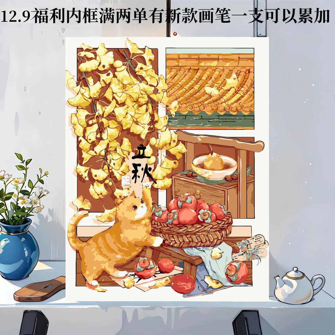 【新号开播内框福利】L401-600数字油画diy 颜料+画笔+无痕钉+挂钩