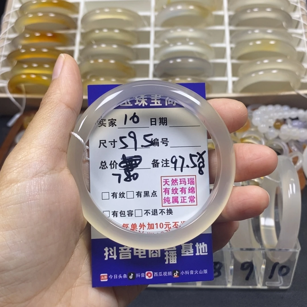 *****玛瑙/玉髓未镶嵌手镯