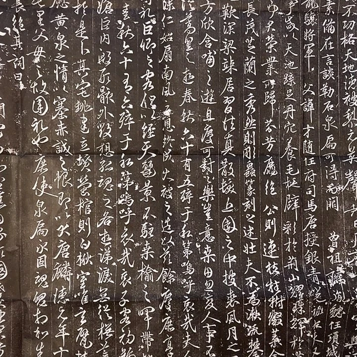 印石昌化石唐代刘德墓志