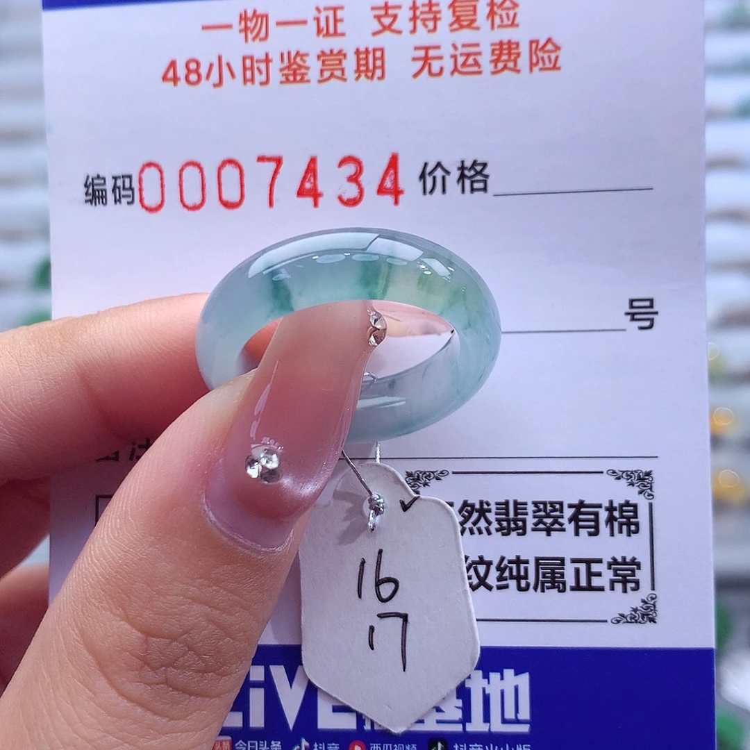 翡翠未镶嵌戒指天然
