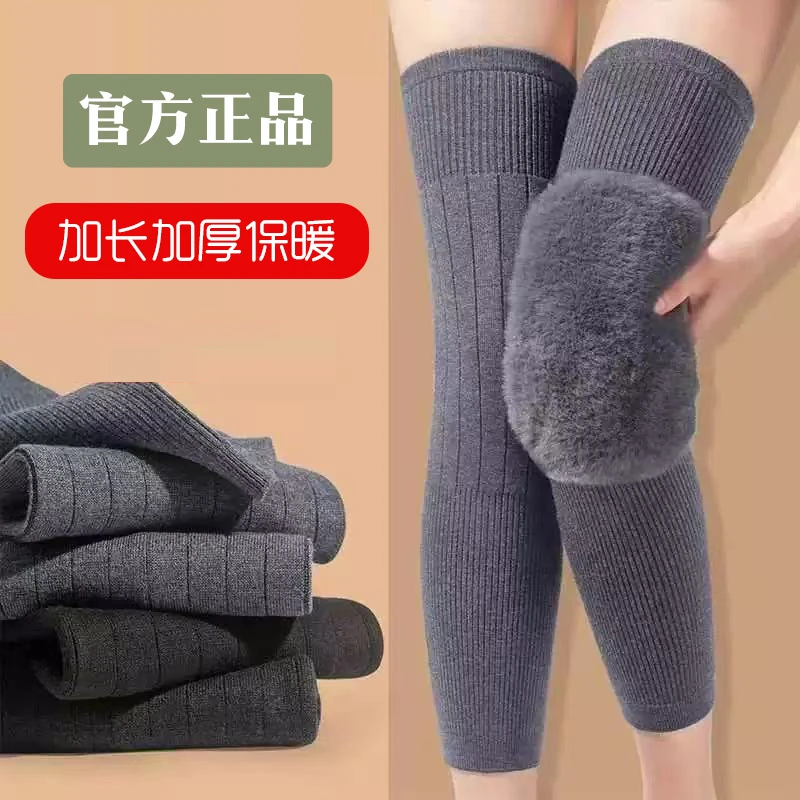秋冬加长护膝膝盖保暖防寒加绒加厚护腿中老年男女式关节羊绒长筒