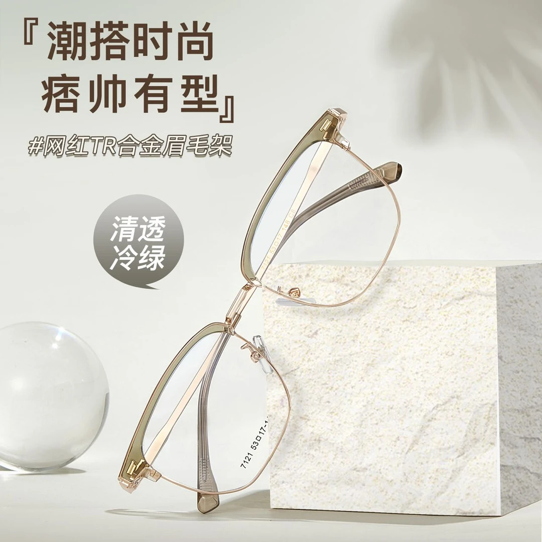 复古超轻TR90半框近视眼镜 男女可配度数显瘦神器潮流镜架