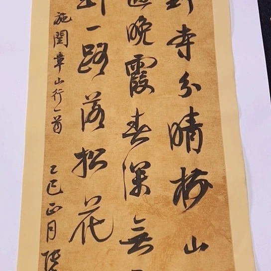 书法张建东l老师书法作品