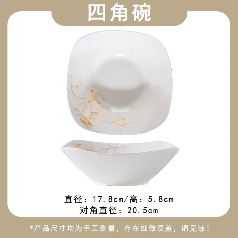 【粉丝福利】6支装！国色天香8英寸元宝碗