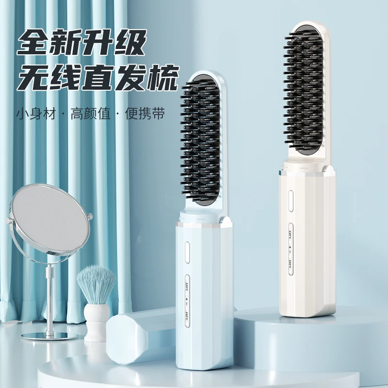 梵众便携无线口红直发梳负离子不伤发卷直两用充电造型神器梳直