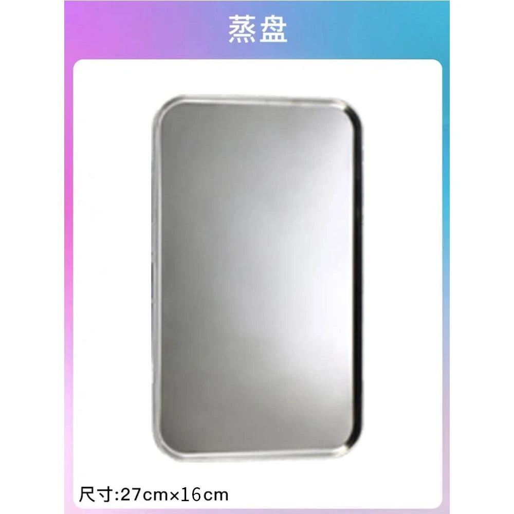 广东肠粉家用肠粉蒸盘长方形不锈钢盘子平底托盘凉皮粉盘套装