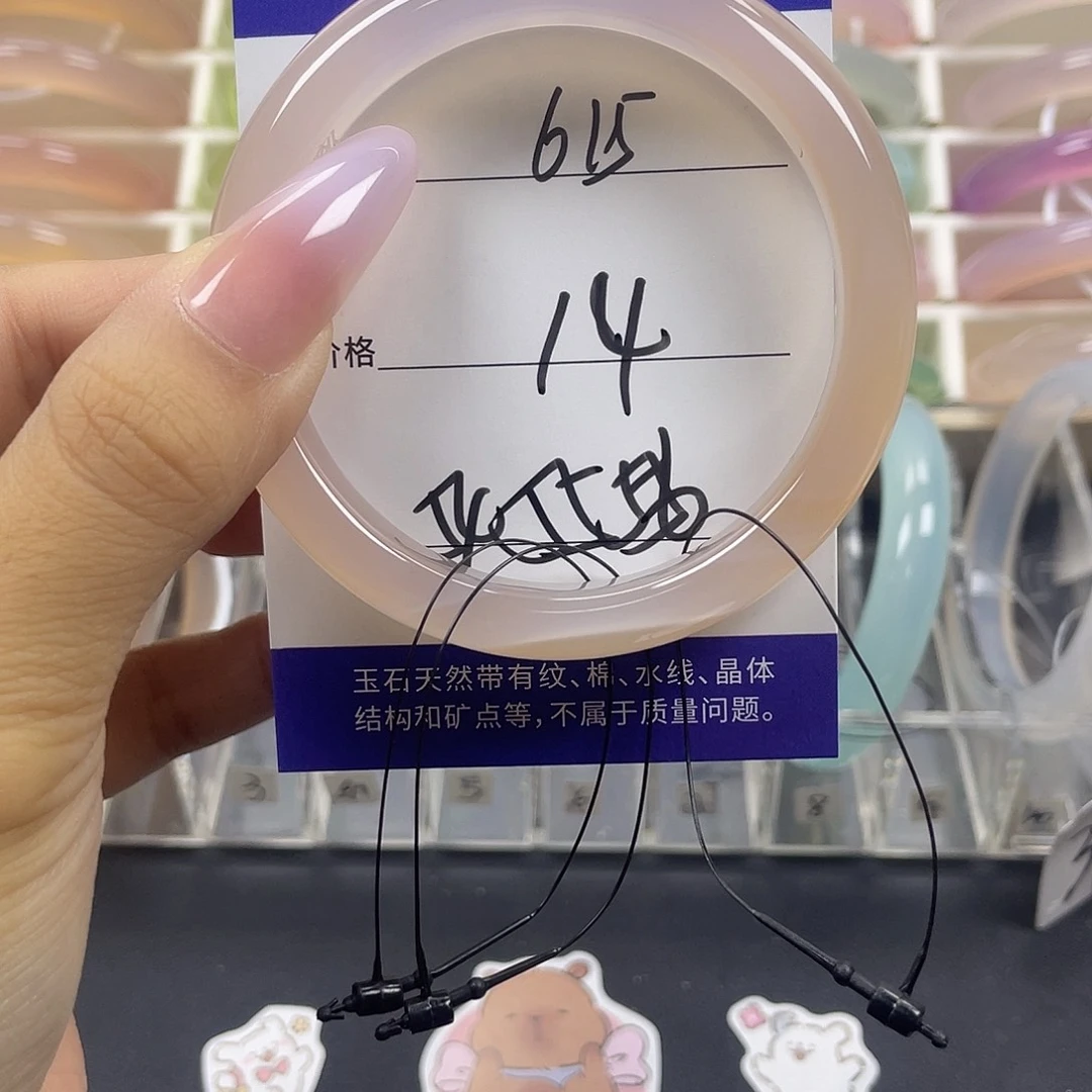 手镯玛瑙/玉髓未镶嵌