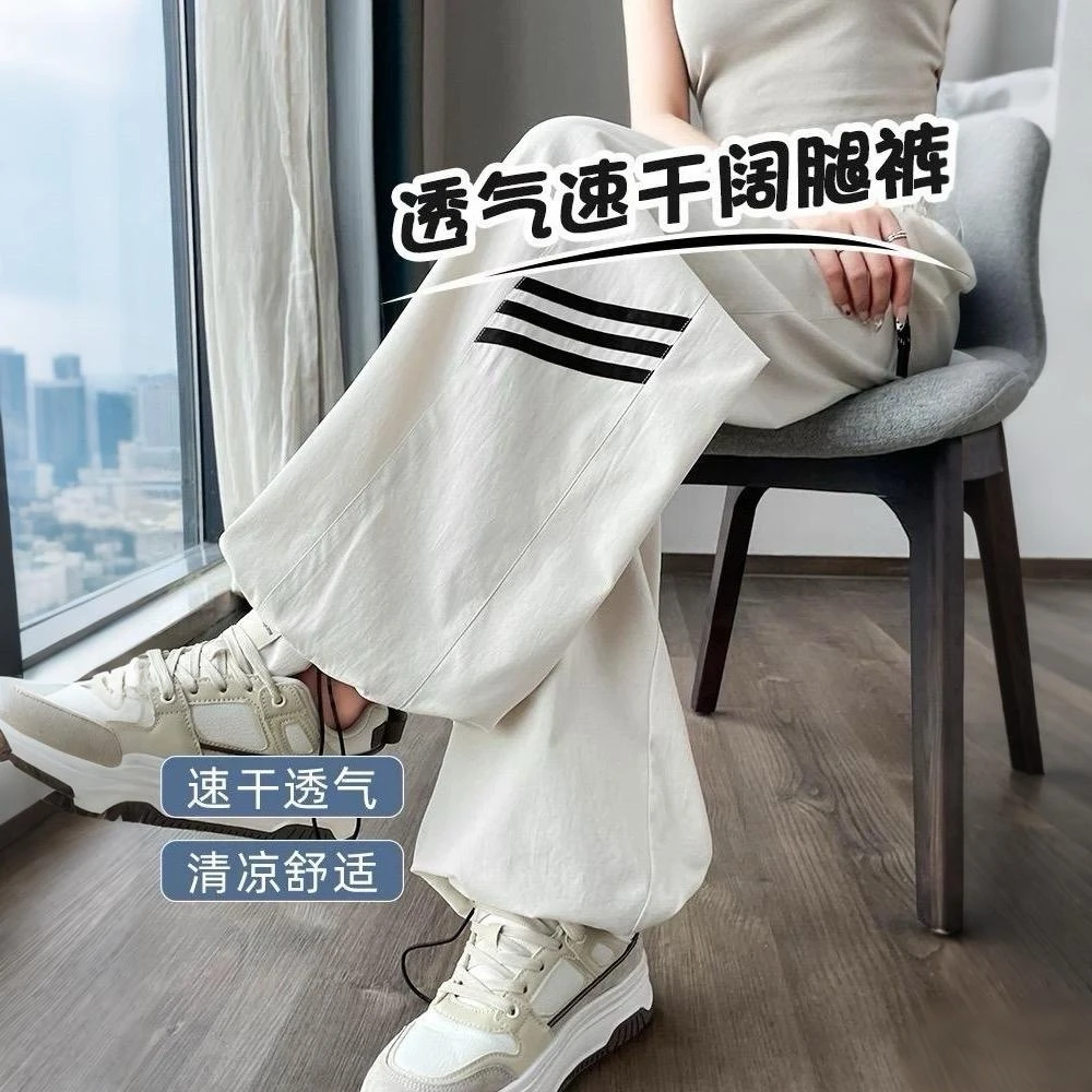 杏白色冰丝运动裤女夏季薄款高腰阔腿加长高个子条纹速干工装裤女