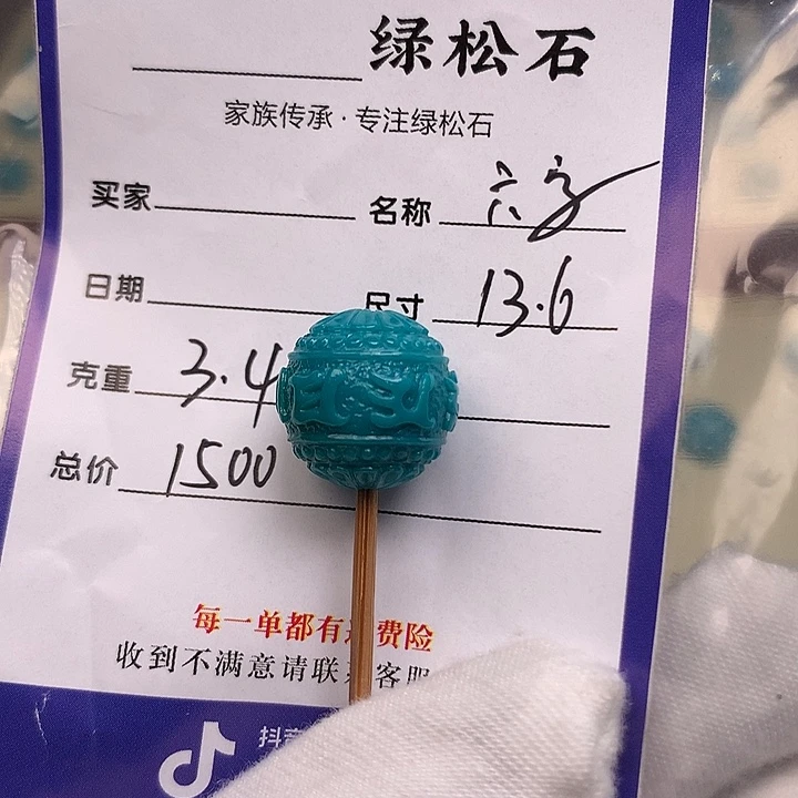 绿松石未镶嵌配饰
