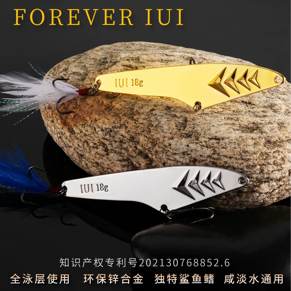 IUI千岛湖大刀鲨鱼鳍上官飞刀金属饵 全泳层亮片铁板翘嘴海鲈深水