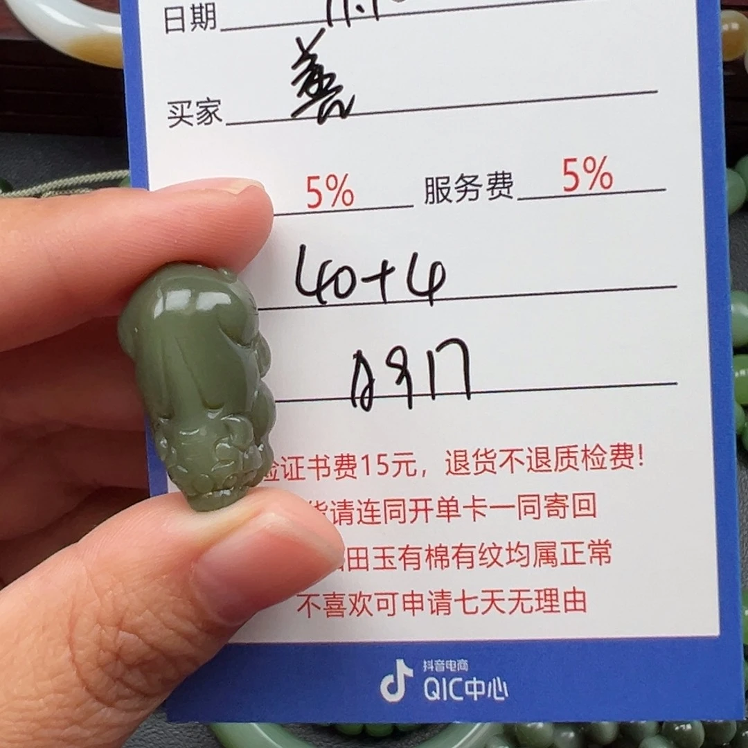 颈饰未镶嵌和田玉善**生
