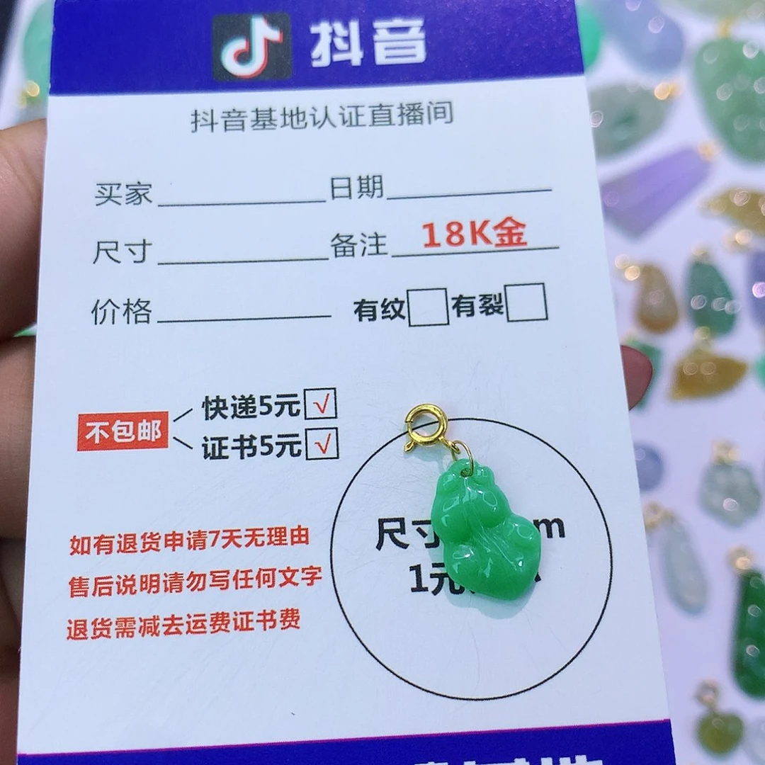 吊坠(不含链)18K金镶嵌翡翠