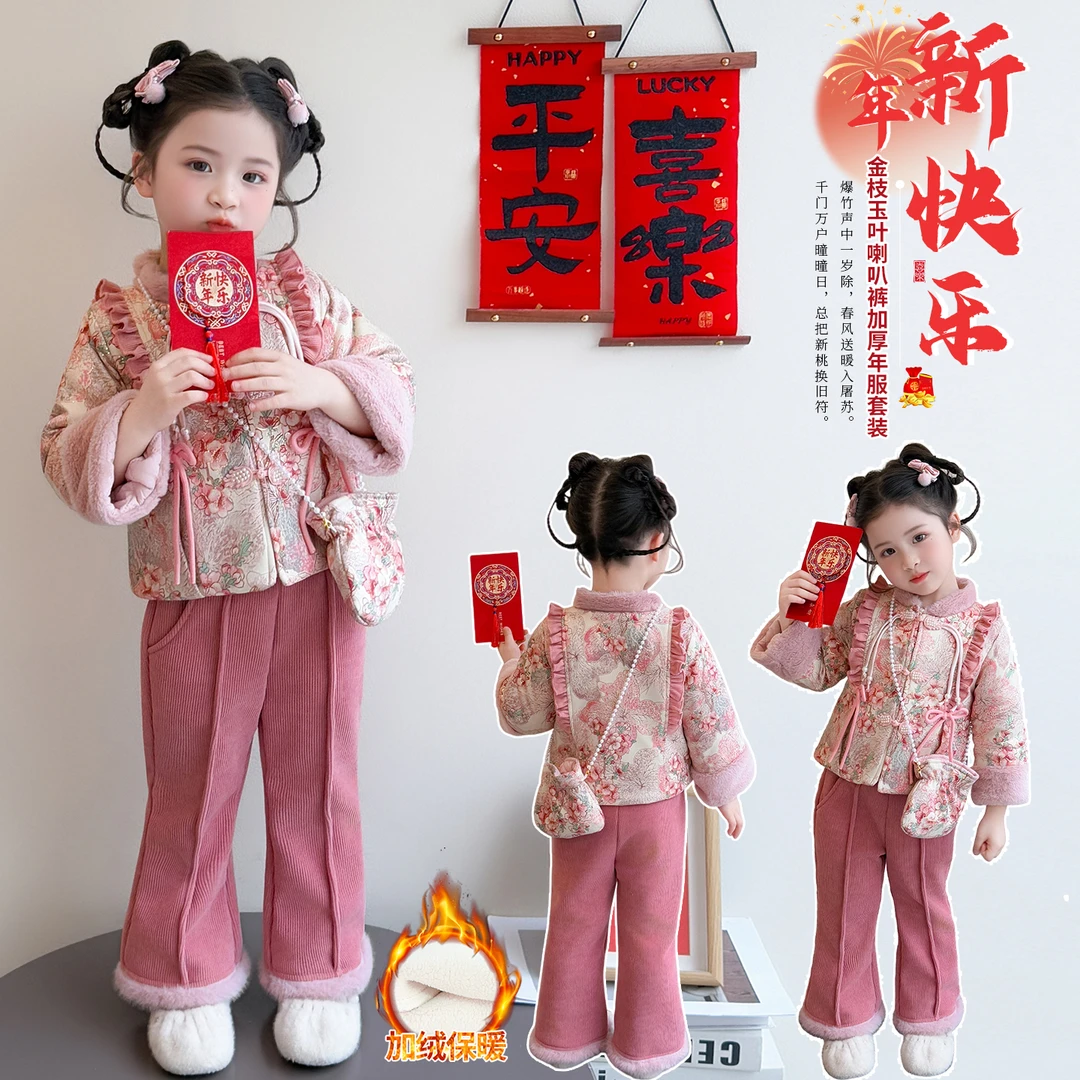 女童拜年服2025新款加绒加厚女宝宝中国风洋气套装汉服唐装两件套