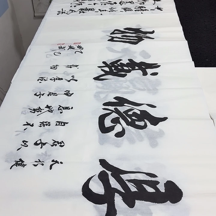 书法老师精品行书平尺
