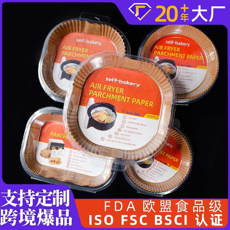 【新疆包邮】空气炸锅纸专用纸盘圆形防油纸