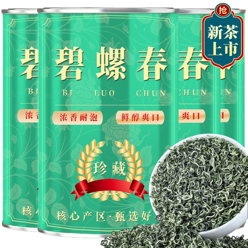 正宗特级碧螺春茶叶2025新茶明前高山绿茶浓香型苏州原产云雾绿茶