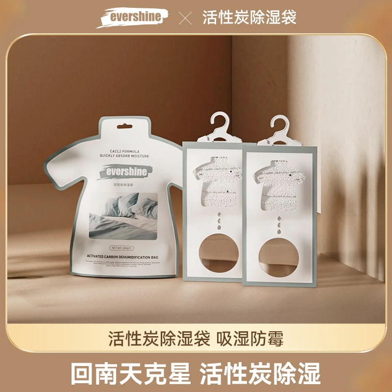 evershine晴天大白活性炭除湿袋防潮吸湿袋套装