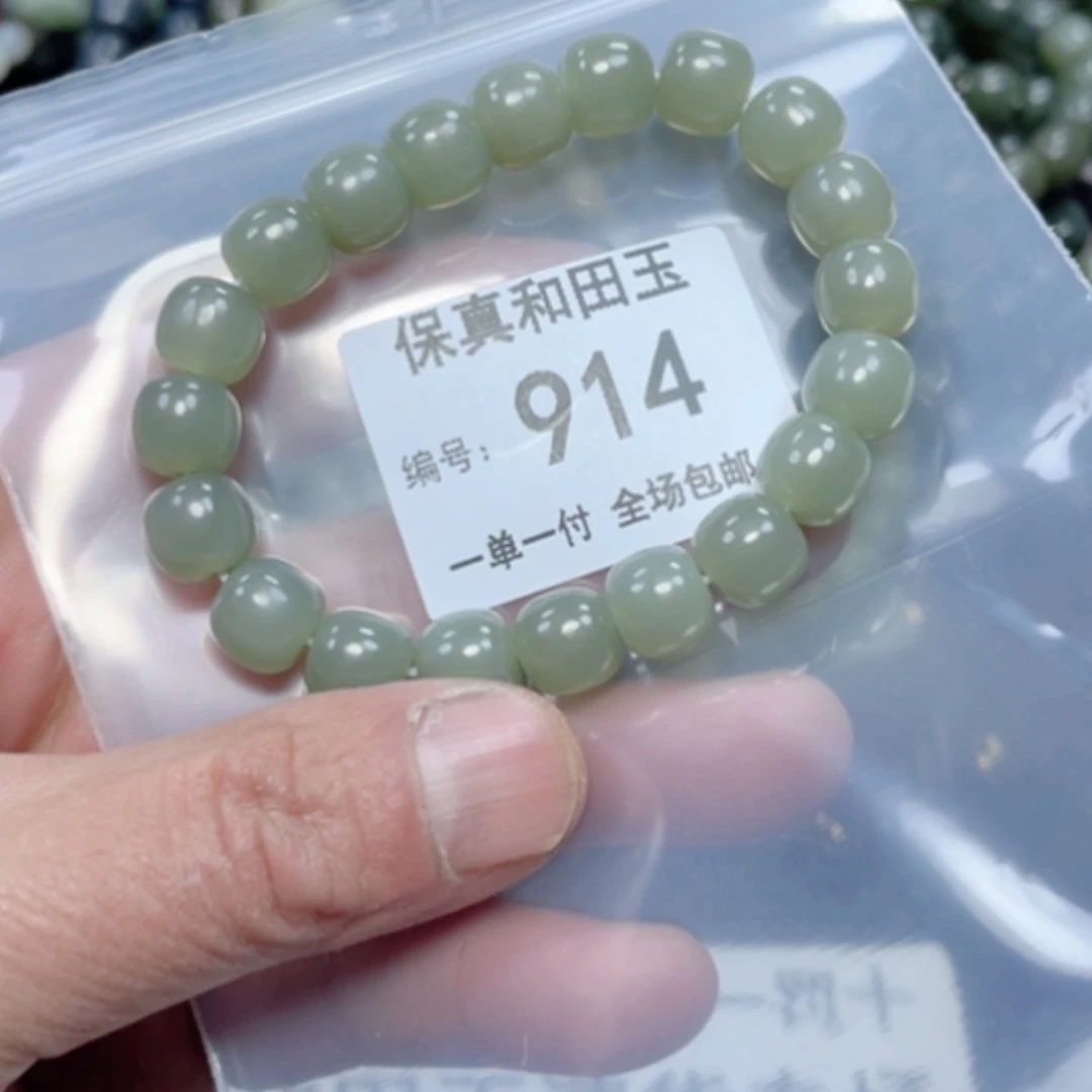 【闪购商品】和田玉手链未镶嵌
