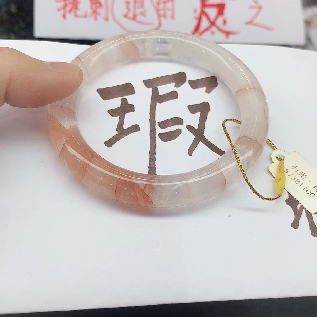 水晶手镯未镶嵌436（5657 瑕疵