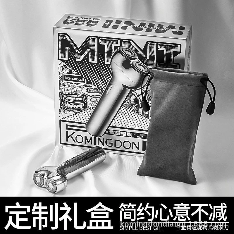 科明顿新款金属剃须刀男士电动刮胡刀便携迷你胡须刀礼盒批发代