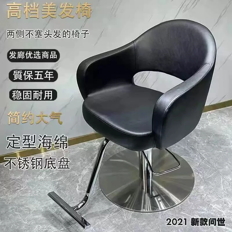 现代复古美发椅子发廊专用理发店升降旋转美容座椅
