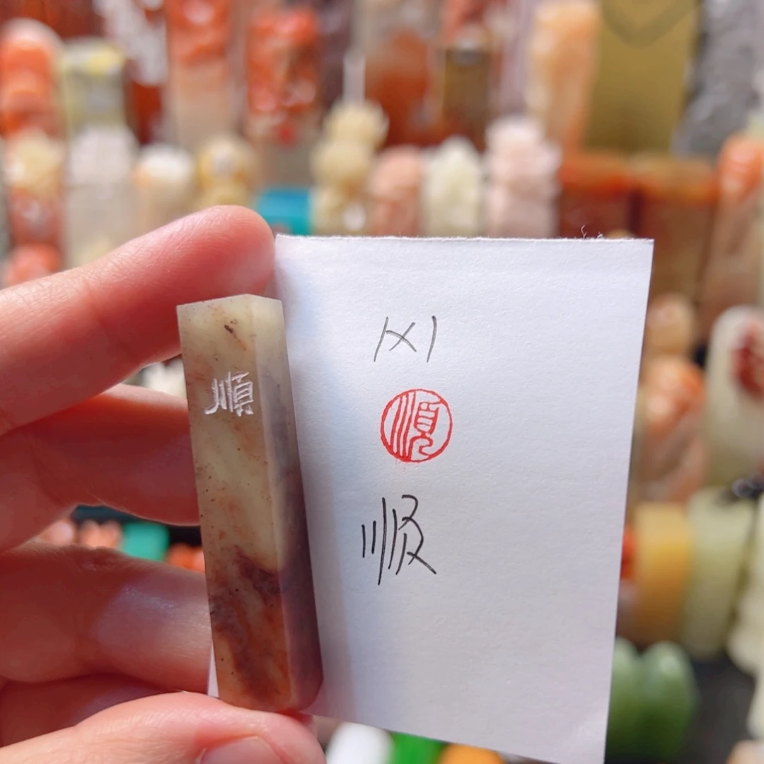 顺顺顺顺顺顺顺顺顺